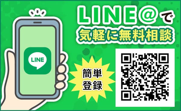 LINE公式アカウント